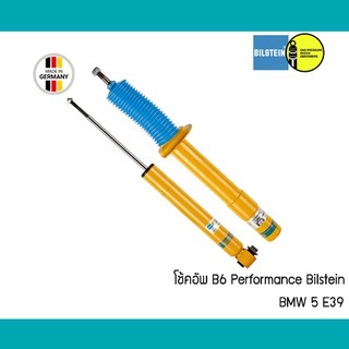 โช้คอัพ BMW 5 E39 Bilstein B6 Performance โช๊คอัพ