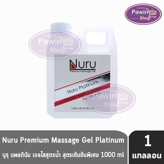 Nuru Gel Platinum 1000 Ml. นูรุ เจลหล่อลื่น สูตร แพตทินัม ความลื่นระดับสูงสุด ( 1000 มล.) [1 แกลลอน]