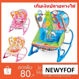 เปลโยกสั่น เปลโยก มีเพลง  ibaby Infant-to-toddler Rocker