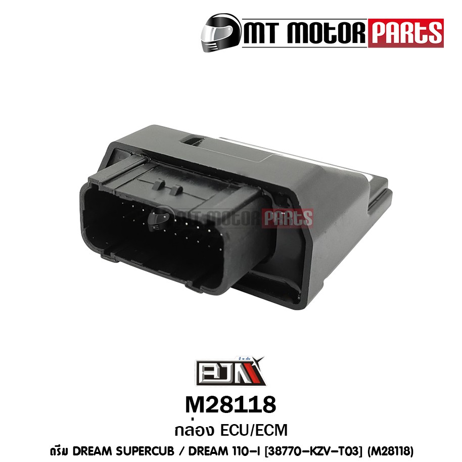 (M28118) กล่อง ECU / ECM HONDA DREAM SUPERCUB, DREAM 110-I [38770-KZV-T03] [MT] กล่องไฟดรีม 110