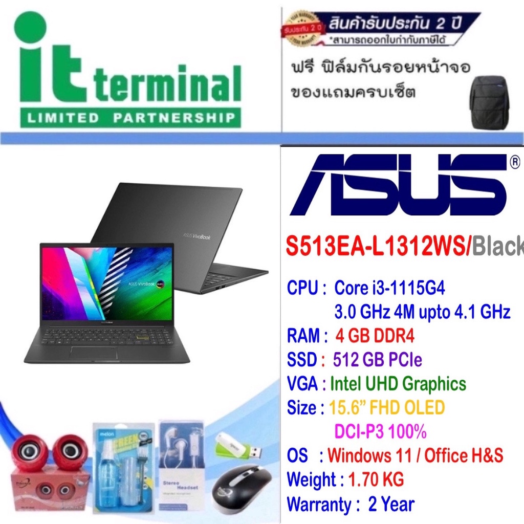 NOTEBOOK (โน้ตบุ๊ค) ASUS VIVOBOOK 15 OLED S513EA-L1312WS (INDIE BLACK)