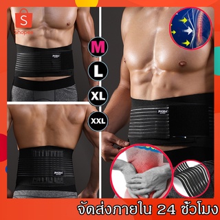 เข็มขัดพยุงหลัง ที่บล็อคหลัง ที่รัดเอวหลัง สายรัดเอว back support beltช่วยในการเสริมสรีระของหลัง ช่วยยกของหนัก ส่งทุกวัน