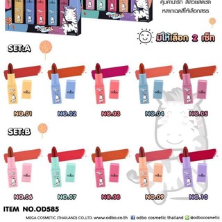 ODBO JOYFUL COLLECTION LIP SET OD585 โอดีบีโอ จอยฟูล คอเลคชั่น ลิป เซ็ท