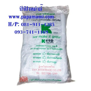 (1กระสอบx70ลิตร) Klasman Potground พีทมอสปลูกกระบองเพชร คลาสแมน นำเข้าจากเยอรมัน-ลิทัวเนีย ปลูกแค็กตัส  Peat Moss papama