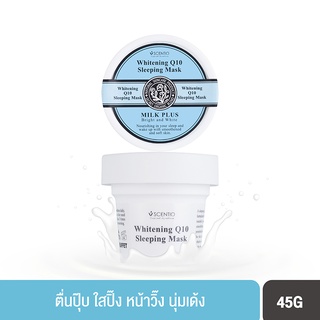 BEAUTY BUFFET SCENTIO Milk Plus Whitening Q10 Sleeping Mask - เซนทิโอมิลค์พลัสไวท์เทนนิ่งคิวเทนสลีปปิ้งมาส์ค (45g.)