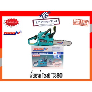 เลื่อยยนต์ เลื่อยไม้ เลื่อยโซ่ Tosaki รุ่น  TCS3800 (คุณภาพเยี่ยม) (หนา ทน อย่างดี)