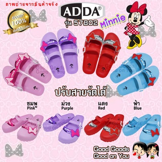 ADDA Minnie รุ่น 57B02 ปรับสายรัดได้ แอดด้า มินนี่เมาส์ รองเท้าแตะหัวโต แบบสวม รุ่น++57B02++