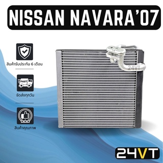 คอล์ยเย็น ตู้แอร์ นิสสัน นาวาร่า 2007 - 2013 คาลิเบอร์ NISSAN NAVARA 07 - 13 CALIBER แผง ตู้ คอยเย็น คอยล์แอร์ แผงแอร์