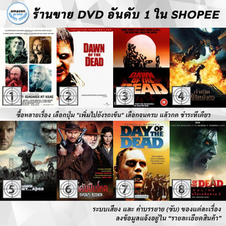 DVD แผ่น David Crosby Remember My Name, Dawn of the Dead , Dawn of The Dead, Dawn Of The Dragon Slayer, Dawn of the Plan