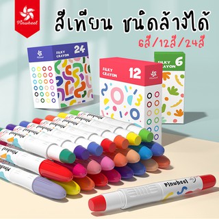 Kiddy Color Silky Crayons สีเทียนปลอดสารพิษ | ของเล่นเสริมพัฒนาการ ของเล่นศิลปะ DIY