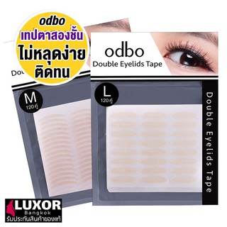 โอดีบีโอ เทปติดตาสองชั้น สีเนื้อ ติดง่าย ไม่หลุดง่าย (120คู่) OD847 odbo Double Eyelids Tape