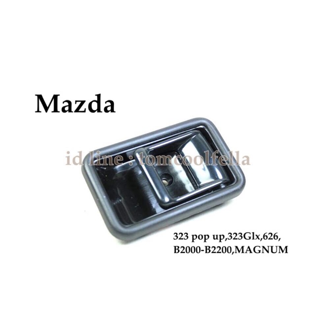 มือเปิดประตูด้านใน Mazda 323 pop up,323Glx,626, B2000-B2200,MAGNUM