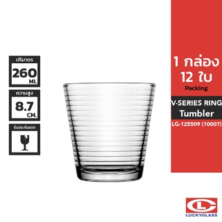 LUCKY แก้วน้ำ รุ่น V-Series Ring Tumbler LG-125509 ขนาด 9.1 ออนซ์ 12 ใบ