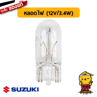 หลอดไฟหรี่ BULB 12V/3.4W แท้ Suzuki