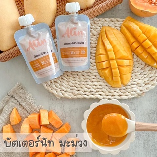 Alin ✨บัตเตอร์นัท มะม่วง✨ผลไม้สด บดละเอียดพร้อมทาน ♥️ อาหารเด็ก อาหารเสริมทารก โจ๊ก ไม่ง้อเครื่องปั่น : ผู้ป่วย ผู้สู