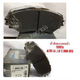 ผ้าดิสเบรคหน้า TOYOTA ALTIS 1.6/1.8 ปี 2008-2013 No. WDN-730 By MUSASHI WINNER