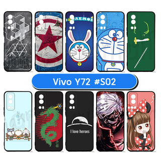 เคสพิมพ์ลาย vivo y72 มีเก็บปลายทาง กรอบยางนิ่มวีโว่ วาย72 ลายการ์ตูน s02 พร้อมส่งในไทย