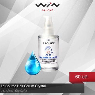 La Bourse Hair Serum Crystal ลาบูสส์ แฮร์ เซรั่มคริสตัล 60 ml. ฟื้นฟูผมแห้งเสีย แตกปลาย เร่งด่วน [C3507]