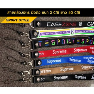 สายคล้องบัตร พวงกุญแจ โทรศัพท์มือถือ Supreme