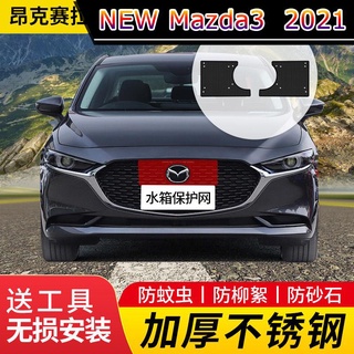 【 New Mazda3 2021 】เหมาะสำหรับ 19-21 MAZDA 3 Angksela ตาข่ายกันแมลงถังน้ำป้องกันยุง catkin ฝาครอบตาข่าย mid-net การปรับเ