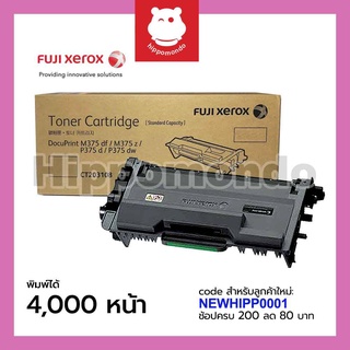 Toner Fuji-Xerox รุ่น CT203108 (ดำ)