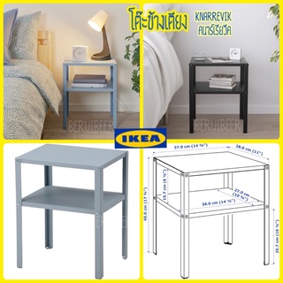 โต๊ะข้างเตียง โต๊ะข้าง KNARREVIK คนาร์เรียวีค IKEA