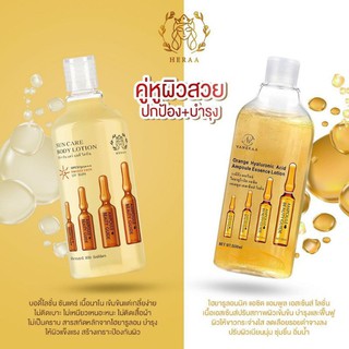 Vanekaa Orange Essence Lotion วานีก้า ออเร้นจ์ ไฮยาลูโรนิค / กันแดด ฮีร่า ซัน แคร์​ บอดี้​ โลชั่น