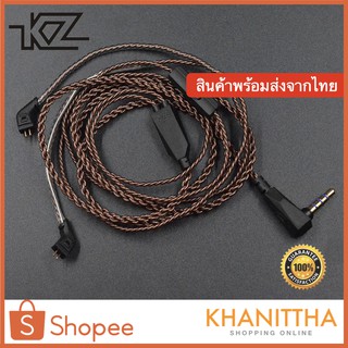 สายอัพเกรด KZ ES3/ZS5/ZS6/ZS3/ED12/ZST/ZSR สายทองแดงชุบเงิน รับประกันศูนย์ไทย สินค้าพร้อมจัดส่งจากไทย