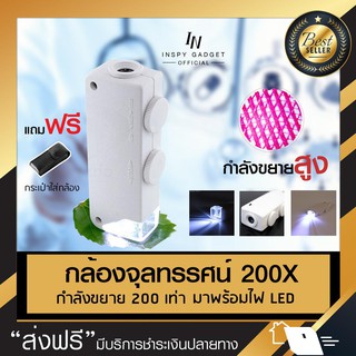 Microscope กล้องจุลทรรศน์ จิ๋ว 160X - 200X พร้อม ไฟ LED