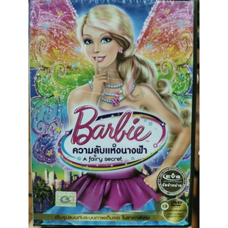 DVD เสียงไทยเท่านั้น : Barbie A Fairy Secret ความลับแห่งนางฟ้า