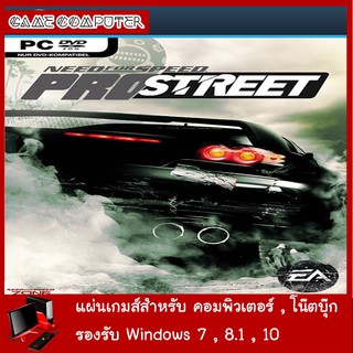 แผ่นเกมส์คอม : Need For Speed ProStreet