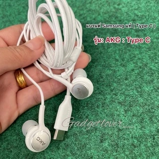 หูฟัง Samsung AKG /พอร์ตType-C (รุ่นหูฟังแจ็คเสียบเป็นType C )