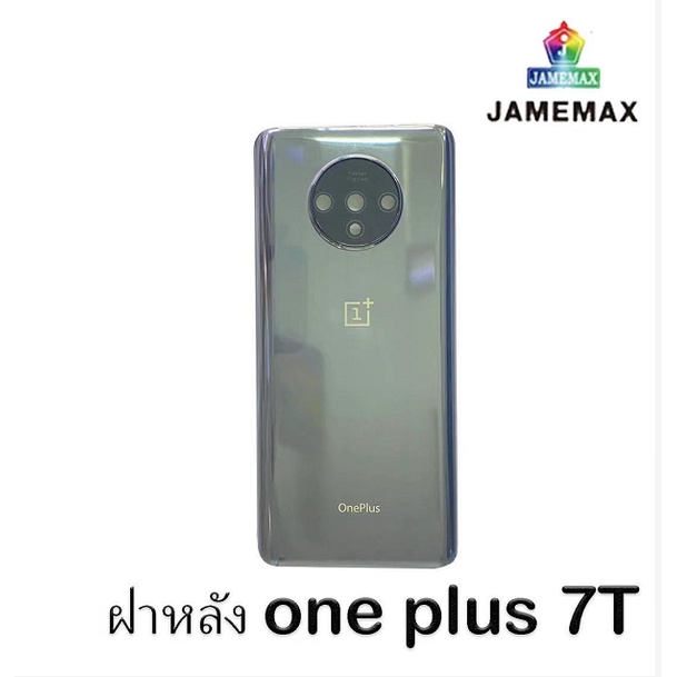 ฝาหลัง ONE PLUS 7T ฝาหลัง ONE PLUS 7t