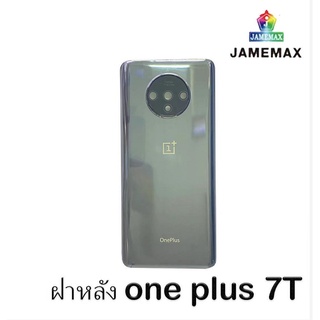 ฝาหลัง ONE PLUS 7T ฝาหลัง ONE PLUS 7t