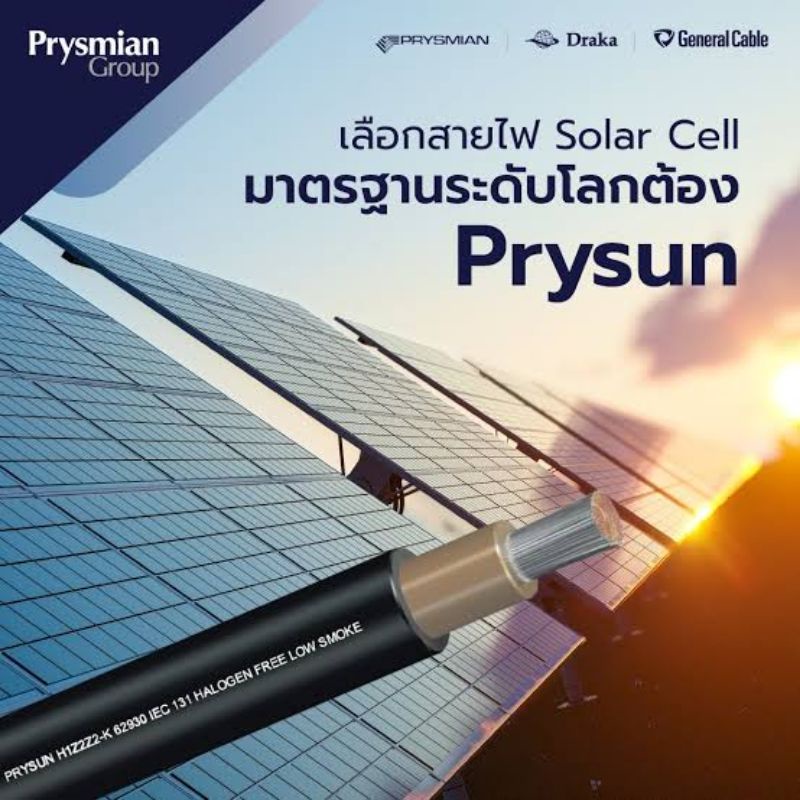 สายโซล่า​เซลล์​ PrySun Prysmian​ อิตาลี​ ขนาด​ 6 mm   สีแดงและดำ  2 เส้น ยาวรว​ม​  10  เมตร​