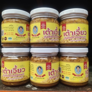 เต้าเจี้ยว ตราแม่ปราณี สูตรดั้งเดิม (200g.) ของดีจังหวัดตรัง อร่อยทุกหยด