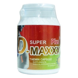 Super D-Maxxx ซุปเปอร์ดีแม็กซ์ อาหารเสริมผู้ชาย (1กระปุก)