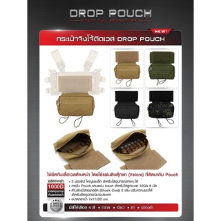 กระเป๋าจิงโจ้ติดเวส DROP - POUCH