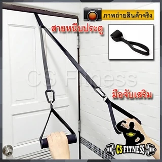 ยางยืดออกกำลังกายแรงต้าน 5 ระดับ (8-56 Kg)