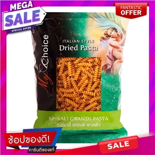 มายช้อยส์สไปราลี่แกรนดิพาสต้า 500กรัม My Choice Spicy Grandi Pasta 500g.