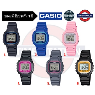 CASIO ของแท้ นาฬิกาข้อมือเด็ก ประกัน1ปี รุ่น LA-20WH กล่อง:คู่มือ:ใบประกันครบ/ timestation LA20WH❗️พร้อมส่ง❗️