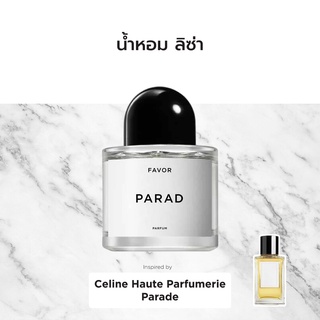 Celine Haute Parfumerie Parade น้ำหอมแนวกลิ่น ซิลีน  น้ำหอมลิซ่า น้ำหอมผู้หญิง น้ำหอมผู้ชาย unisex niche perfume