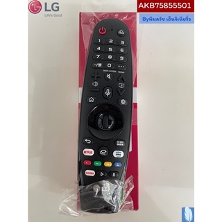 Remote Controller Assembly รีโมททีวี ของแท้จากศูนย์ LG100%  Part No : AKB75855501