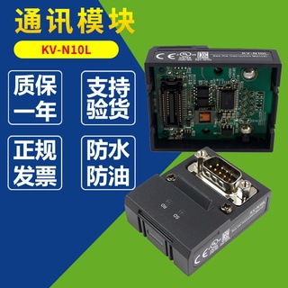 Sz โมดูลสื่อสาร kv-n10l PLC kv-n10