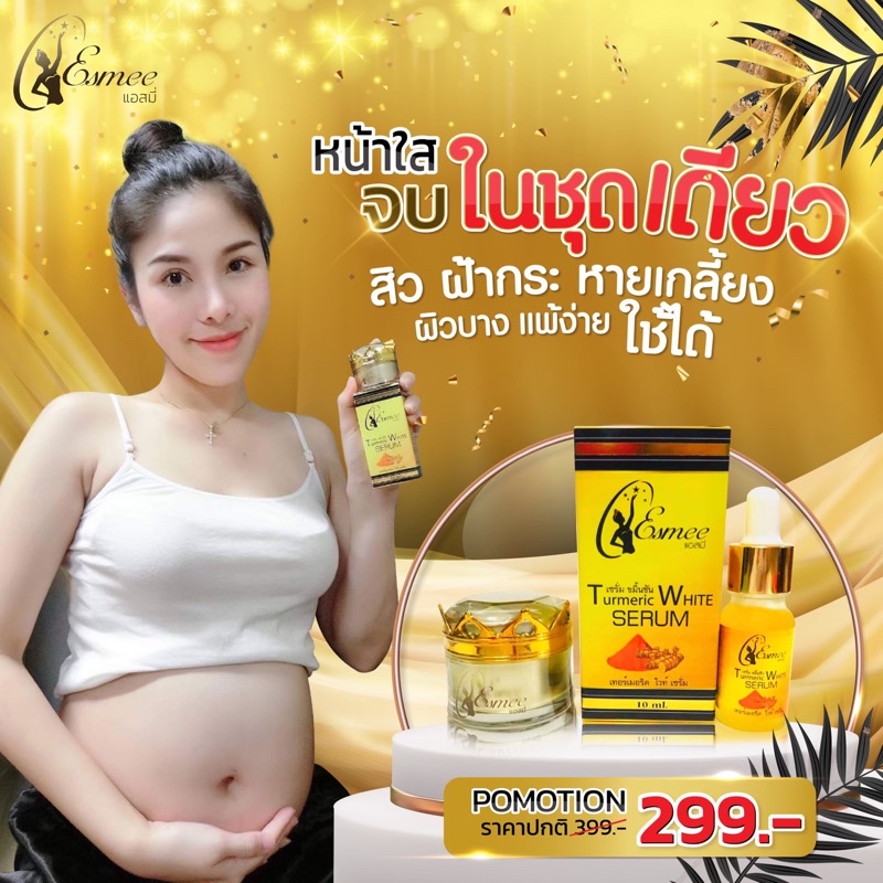 โค้ด PARI19 ❗️เซ็ตลดสิวฝ้าเพิ่มหน้าขาวใสเฟเชี่ยลครีม+เซรั่มขมิ้นชันแอสมี่