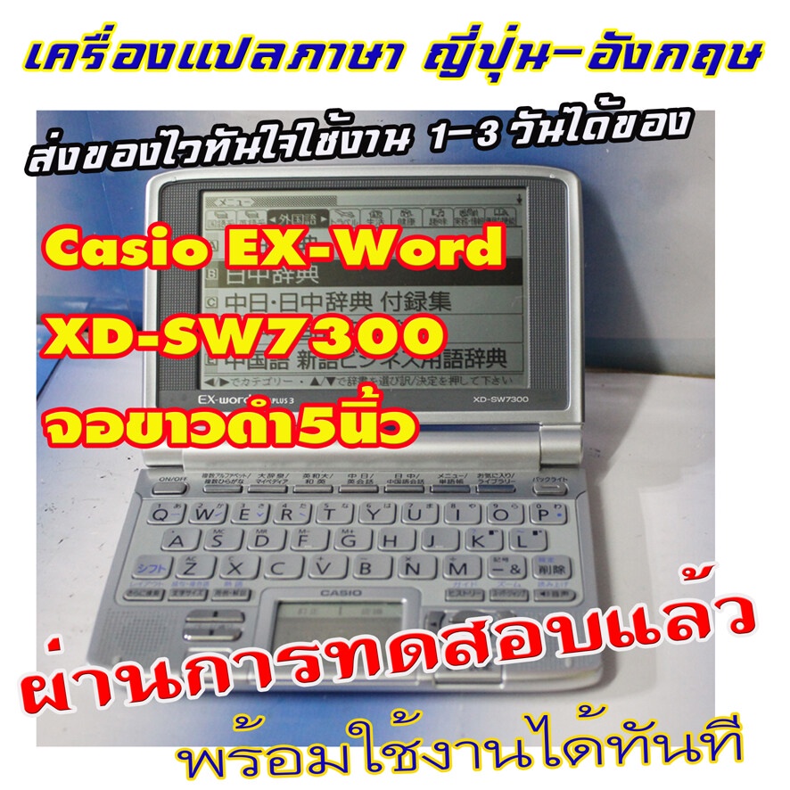 電子辞書 欲しく CASIO EX-word DATAPLUS6 XD-D4800