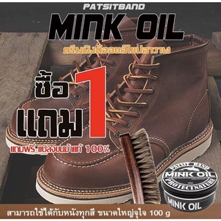 mink oil (ไขวาฬ) และ แปลงขนม้า (แท้100%ขนาดใหญ่)