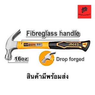 INGCO ค้อนหงอน ฆ้อนด้ามไฟเบอร์ 450 กรัม (16 ออนซ์) รุ่น HCH80816 ค้อนตอกตะปู ค้อนงัดตะปู ค้อนตีตะปู