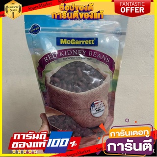 🎯BEST🎯 ถัวแดงหลวง ตรามากาเร็ต ถั่วแดงแห้ง 500 กรัม แมกกาแรต McGarrett Red Kidney Beans  500 g. 🛺💨