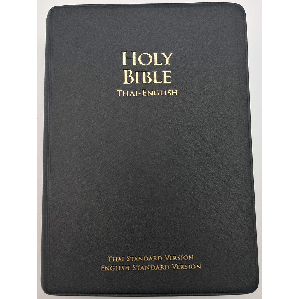 พระคริสตธรรมคัมภีร์ ไบเบิล Holy Bible 2 ภาษา ไทย-อังกฤษ